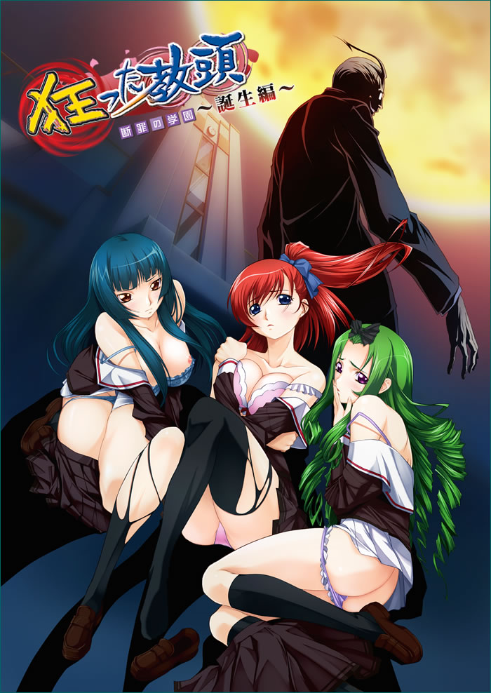アニメ狂った教頭 本日発売！